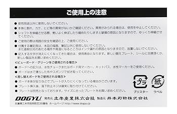 Amazon.co.jp: DOGYU 土牛産業 伸縮式ビューボード・グリーン D
